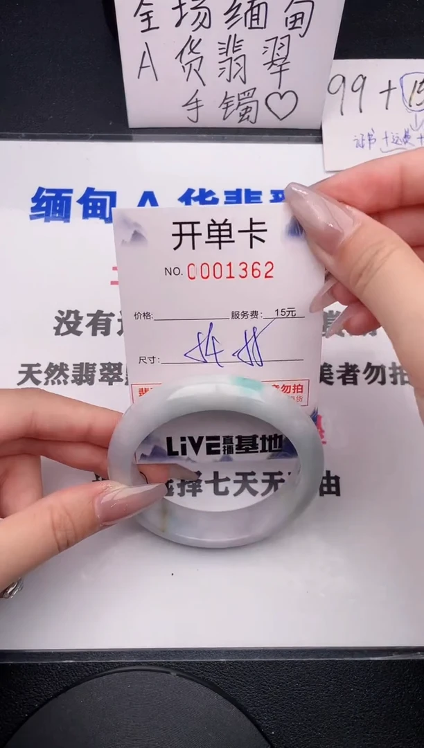 未镶嵌手镯翡翠62