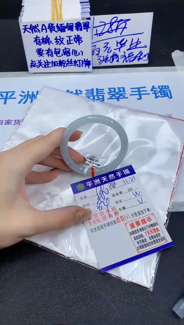 未镶嵌手镯翡翠1