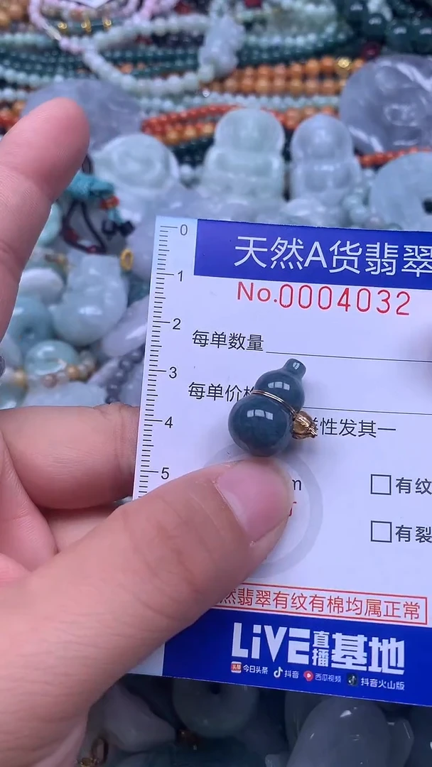 颈饰未镶嵌翡翠天然翡翠
