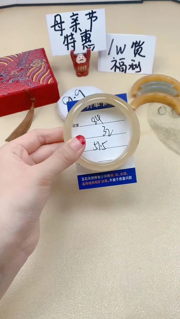 石英质玉手镯未镶嵌84/57.5