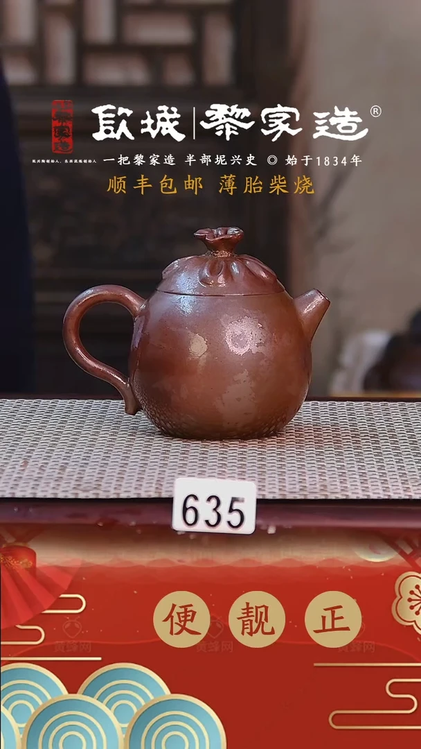 【闪购商品】635温志乐柴烧网孔无证盒175CC