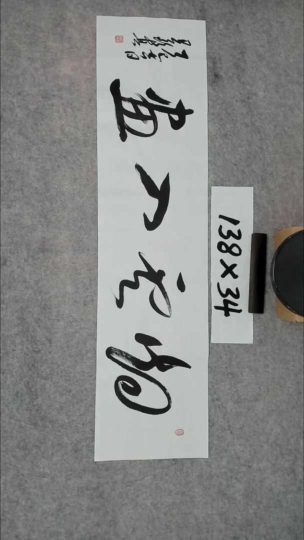 书法吕老师书法作品