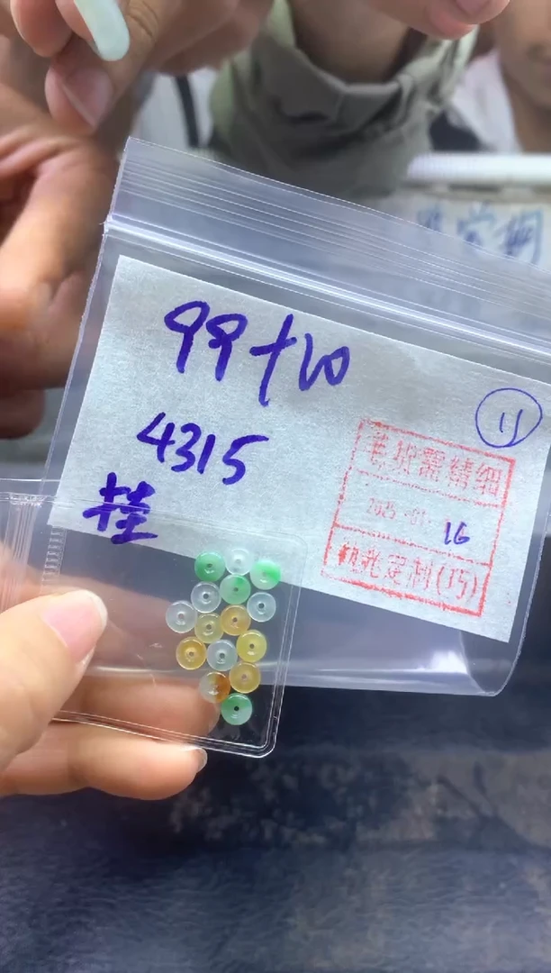 【闪购商品】定制翡翠未镶嵌挂件109元毛货需精抛光发