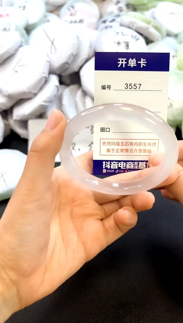玛瑙/玉髓手镯未镶嵌3557圈口57-58