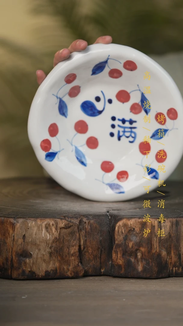 【闪购商品】瓷片景德镇高温釉下彩可微波烤箱洗碗机