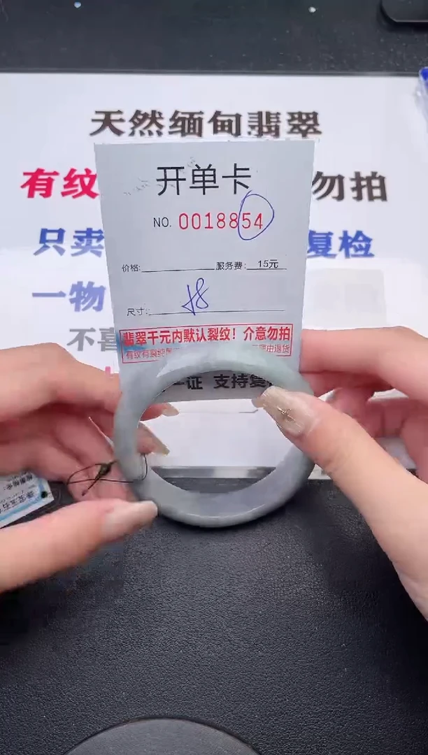未镶嵌手镯翡翠有纹有裂有瑕疵54