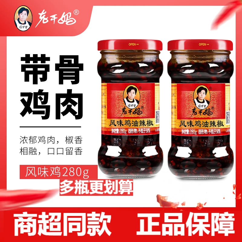 老干妈风味鸡辣椒酱组合多瓶装拌饭拌面带骨鸡肉