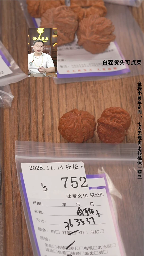 把件文玩核桃乄*諘帝文化752白狮子