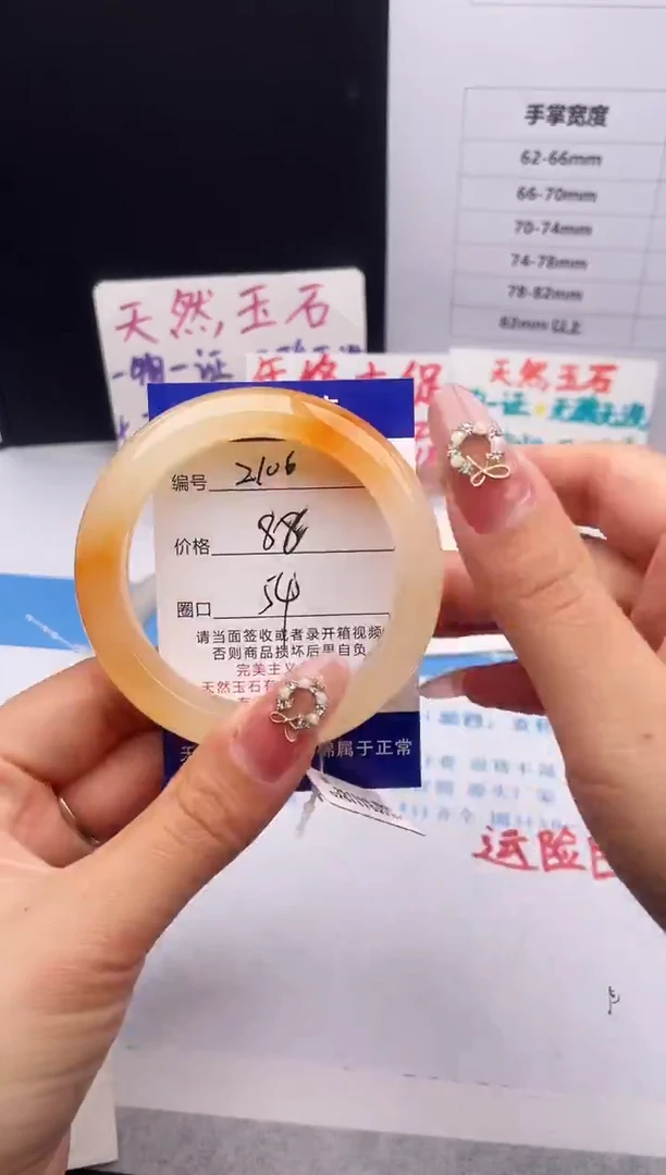 未镶嵌手镯石英质玉z106-HHB54+