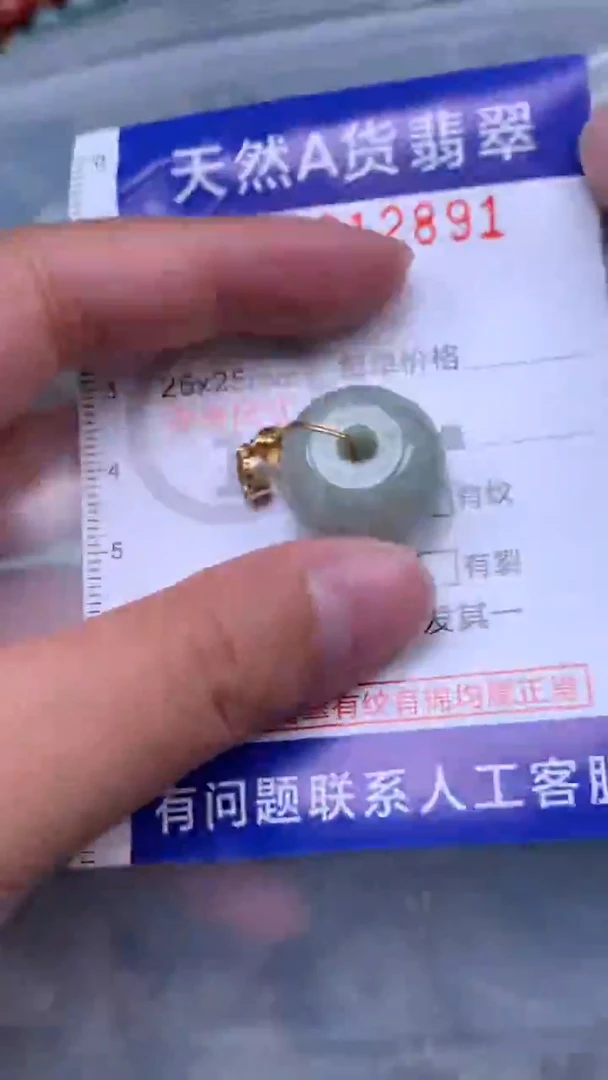 吊坠(不含链)未镶嵌翡翠1