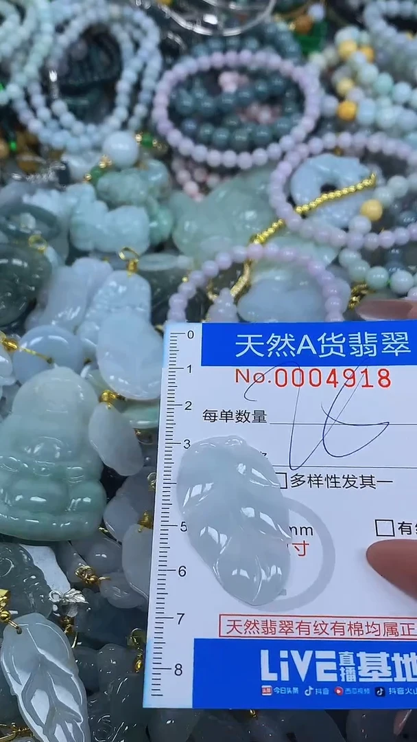 颈饰未镶嵌翡翠净货挂件-4918