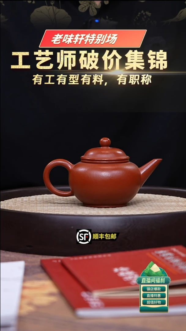 茶壶紫砂生砂朱泥水平250cc