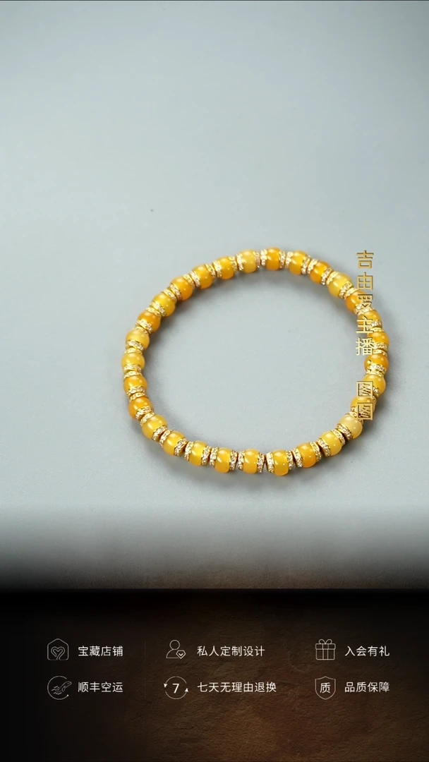 【闪购商品】石英质玉（缅黄）手链未镶嵌缅黄单圈