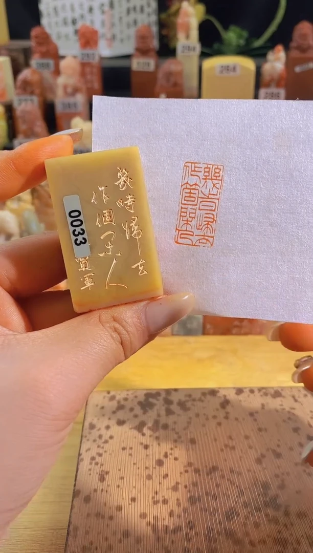 昌化石印石几时归去做个闲人3*1.5有库存-0033