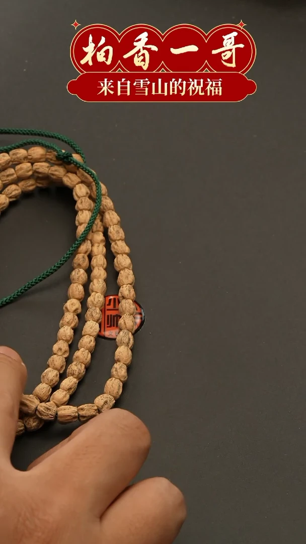 【闪购商品】柏香籽/百香籽吊坠1818