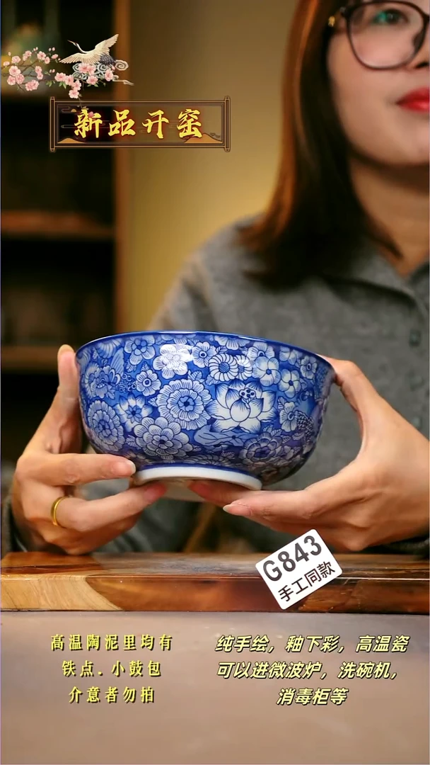 其他G843陶然集器瓷器