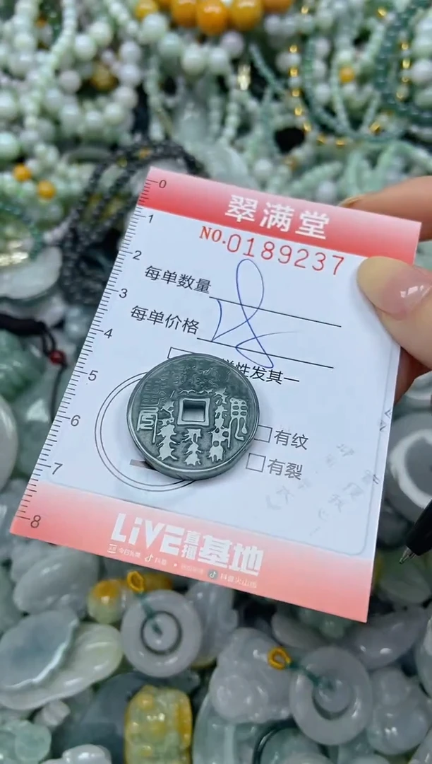 颈饰未镶嵌翡翠闪购0189237