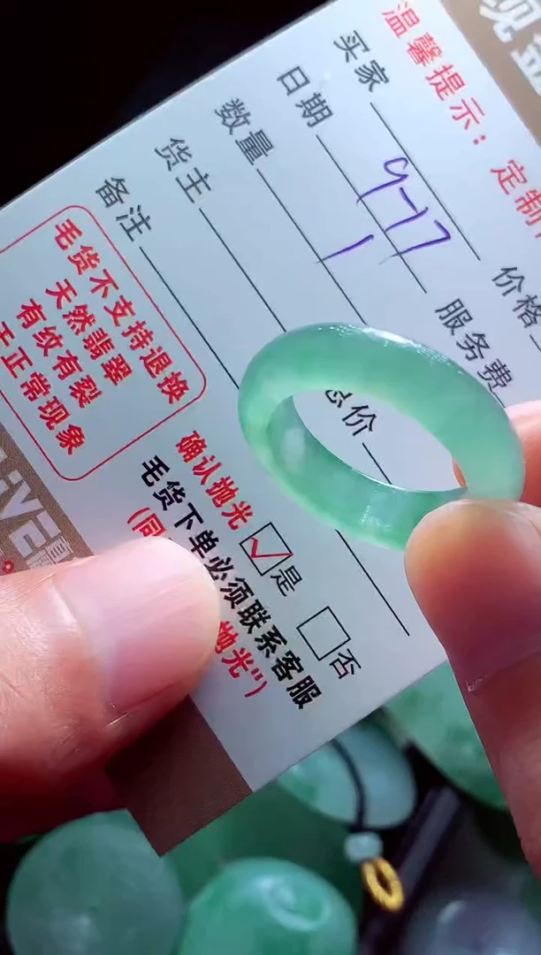 未镶嵌定制翡翠枫*?翡翠毛货定制
