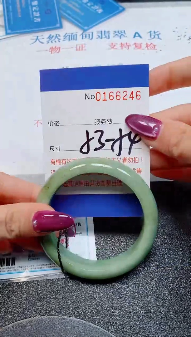 未镶嵌手镯翡翠天然缅甸翡翠166246