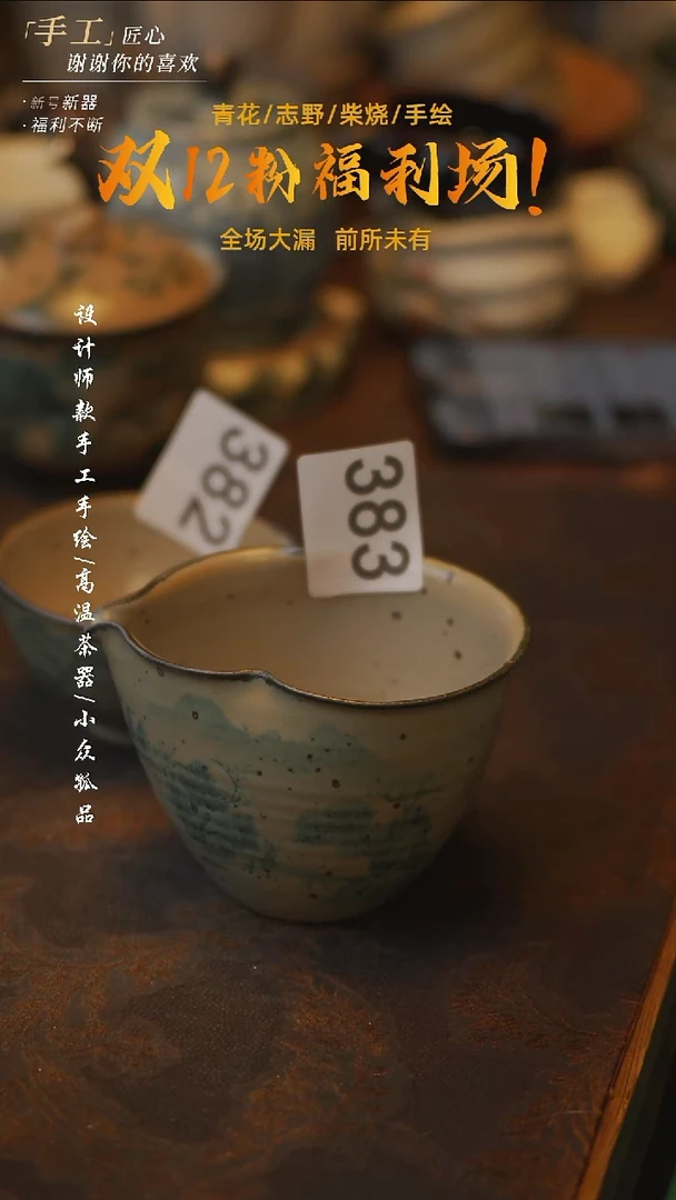 陶吾二造物-383青花山水公道杯