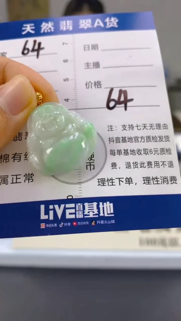 【闪购商品】翡翠颈饰18K金镶嵌天然A货翡翠