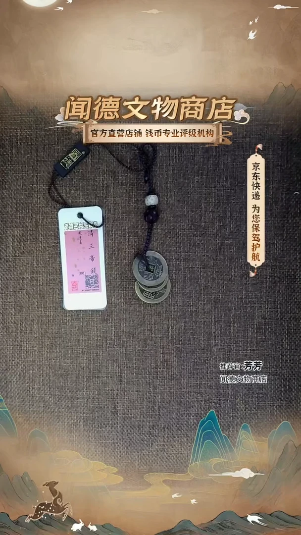 铜【纯手工 补货艰难】88分钱到家 钥匙扣  5075