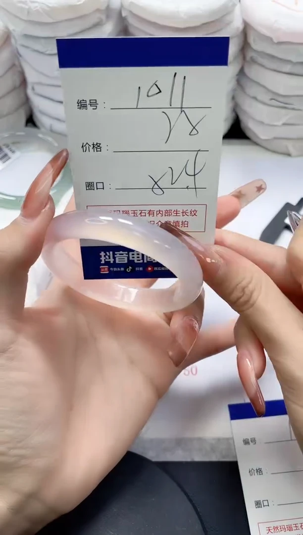 未镶嵌手镯玛瑙/玉髓1011