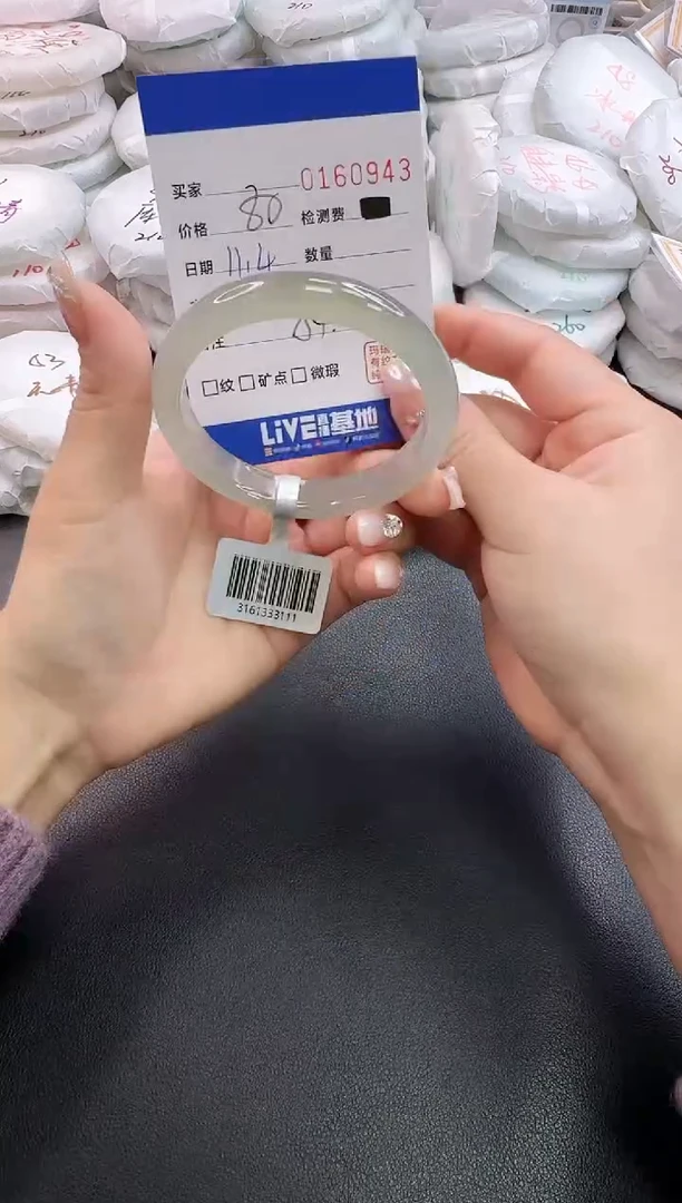 手镯玛瑙/玉髓未镶嵌0943