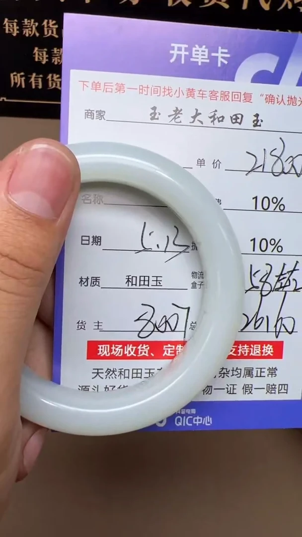 和田玉手镯未镶嵌8007特权