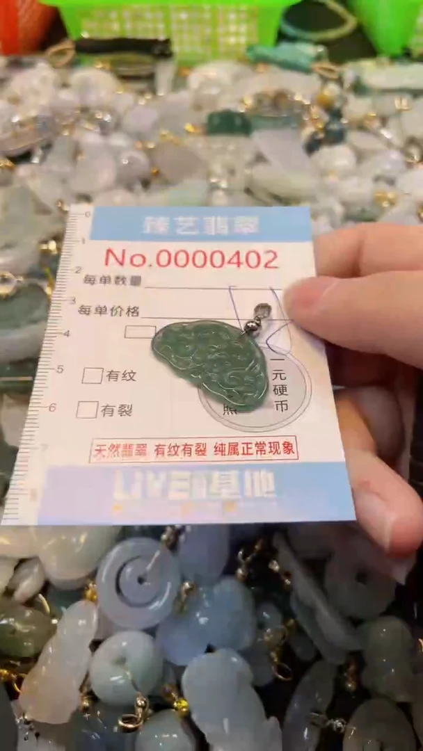 吊坠(不含链)未镶嵌翡翠402