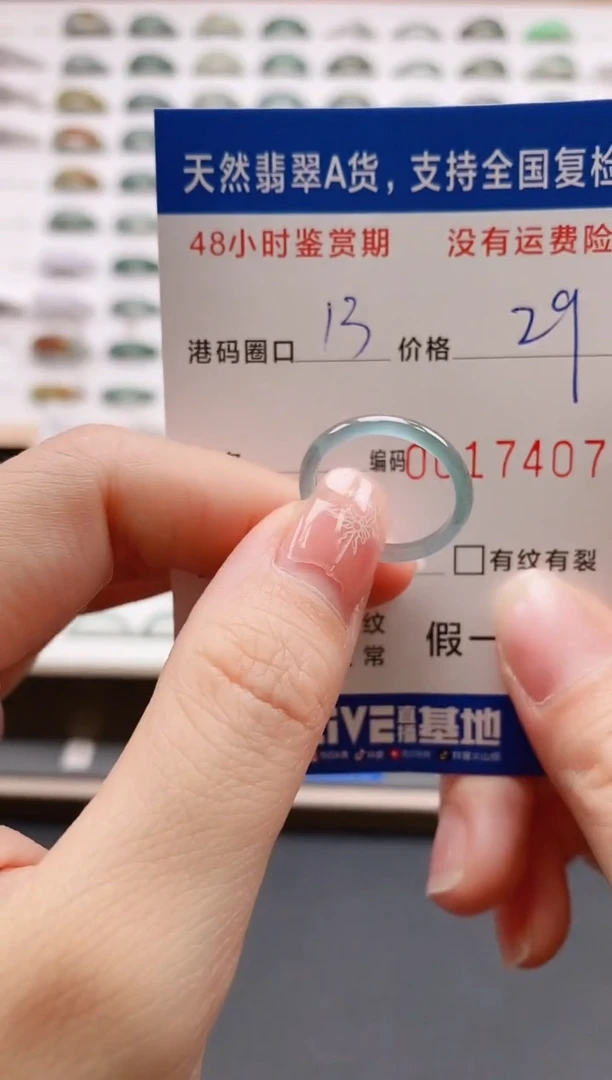 翡翠戒圈未镶嵌天然A货翡翠戒圈7407