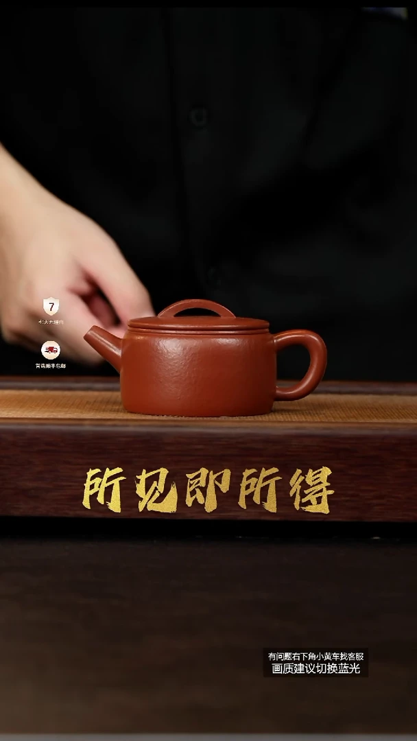 茶壶紫砂原矿小煤窑朱泥汉瓦