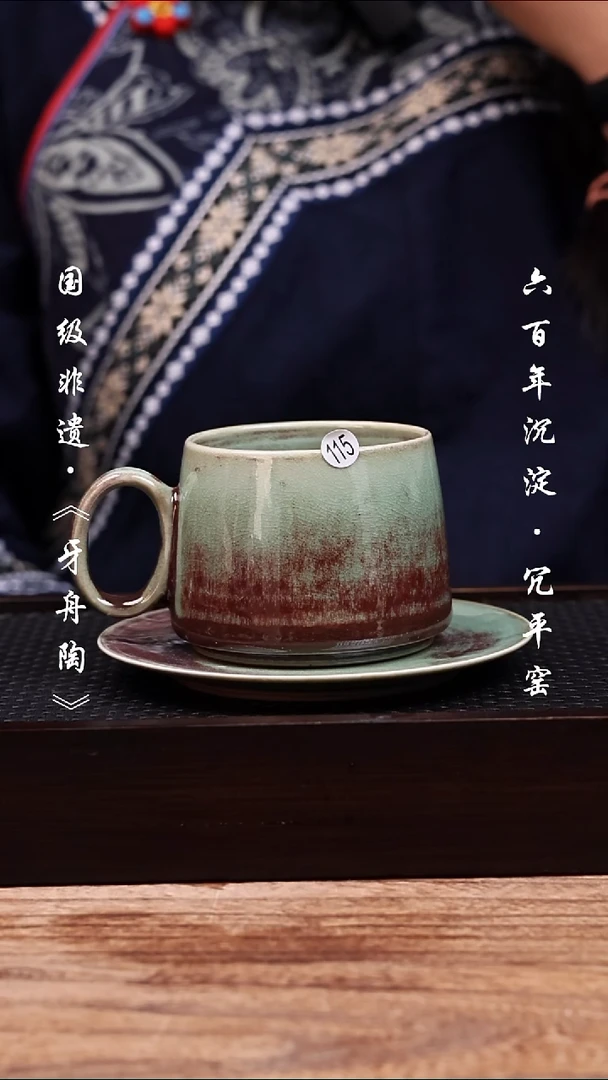 牙舟陶冗平窑青釉窑变办公杯115