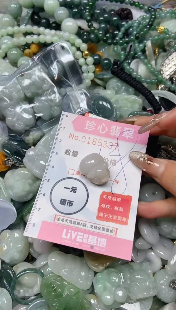 【闪购商品】翡翠颈饰未镶嵌闪购0165337