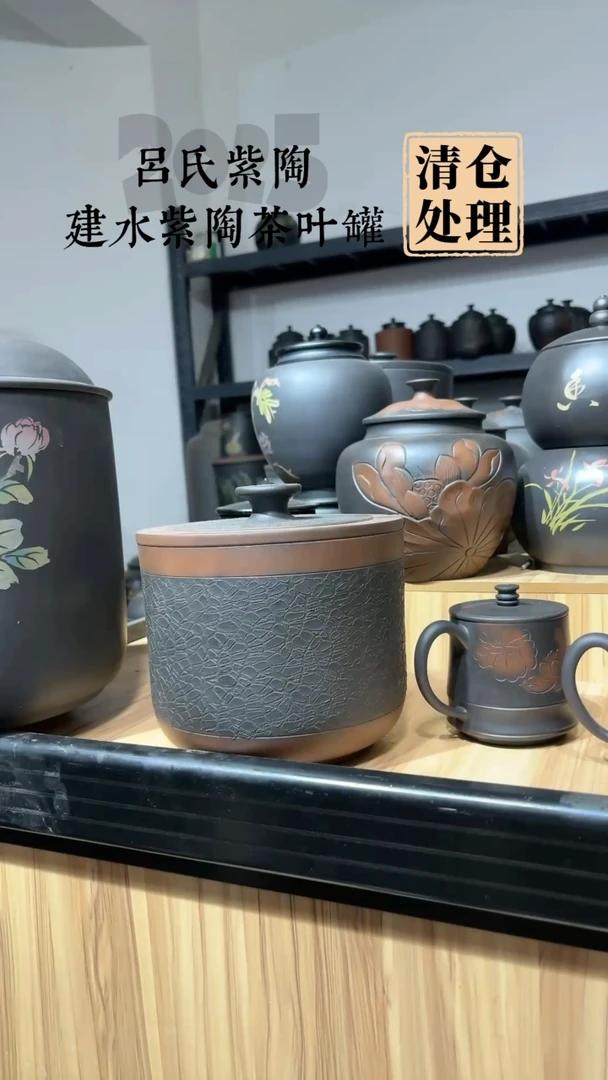 建水紫陶茶叶罐树皮纹微瑕