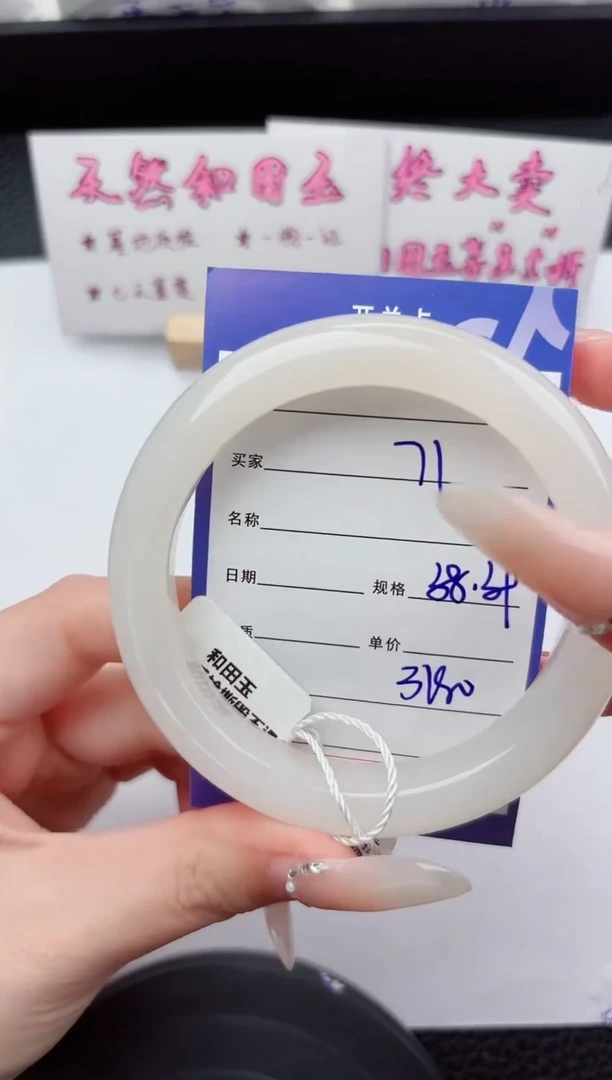 未镶嵌手镯和田玉71嗨购微色差T6