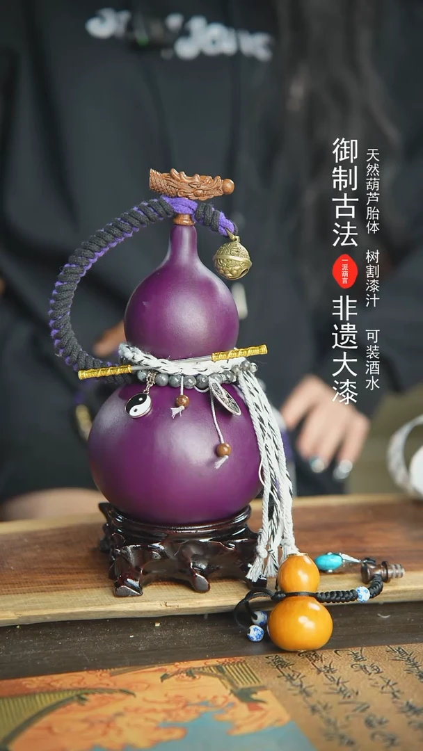 【闪购商品】146号新年福利非遗漆器酒葫芦700