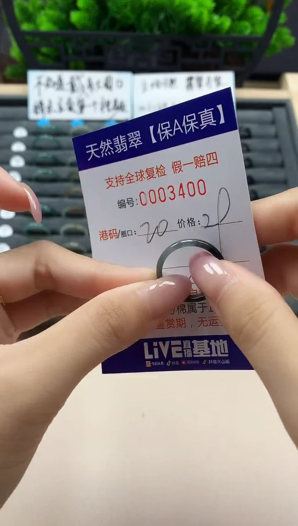 翡翠戒指未镶嵌天然003400