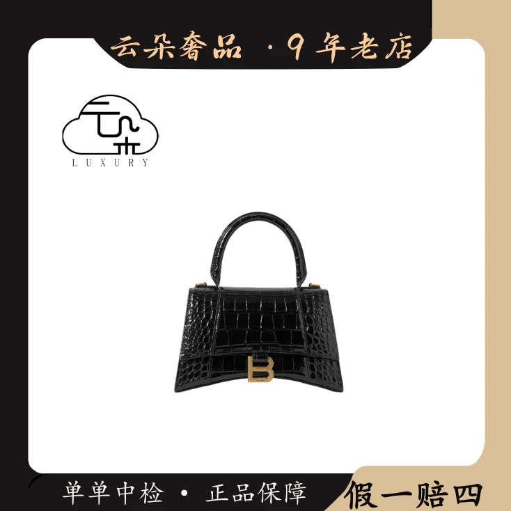 99新 Balenciaga/巴黎世家 云朵奢品/ 黑金鳄压沙漏S/98新