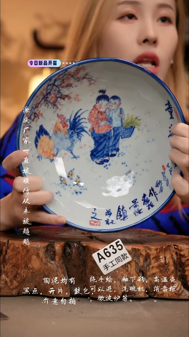 A635新十二器瓷器