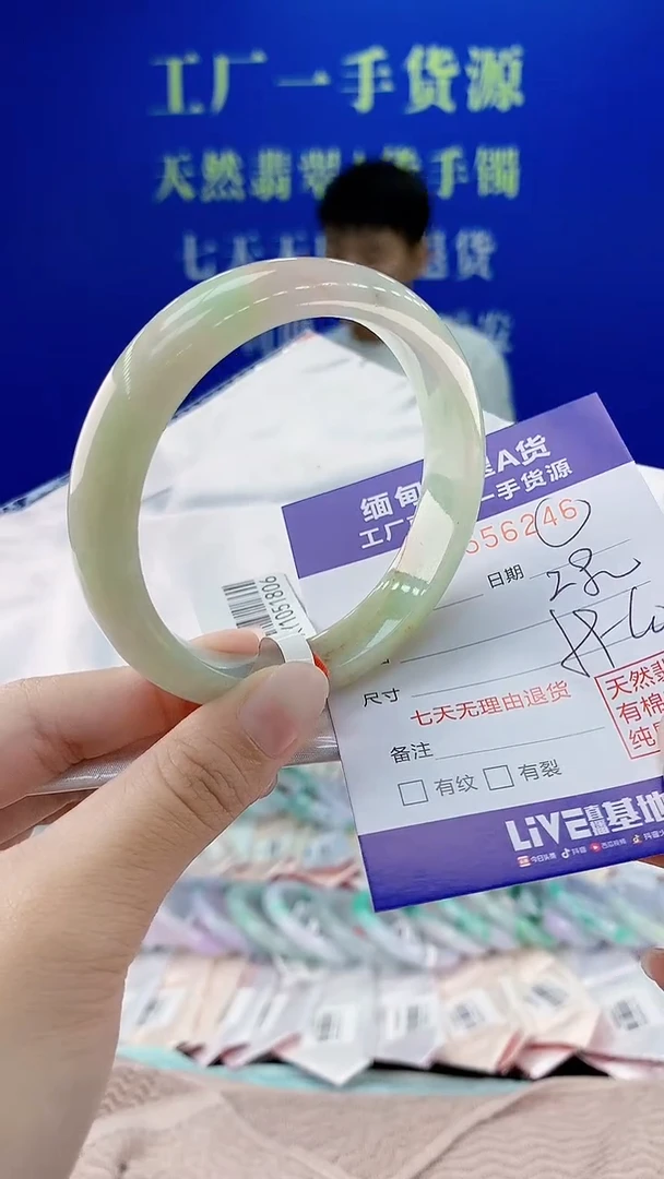 翡翠手镯未镶嵌46天然翡翠A货