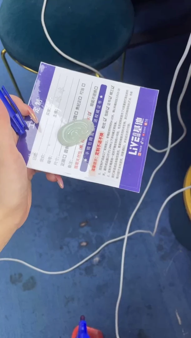 翡翠挂件未镶嵌海*言翡翠如意