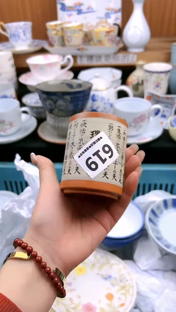 【闪购商品】瓷片619