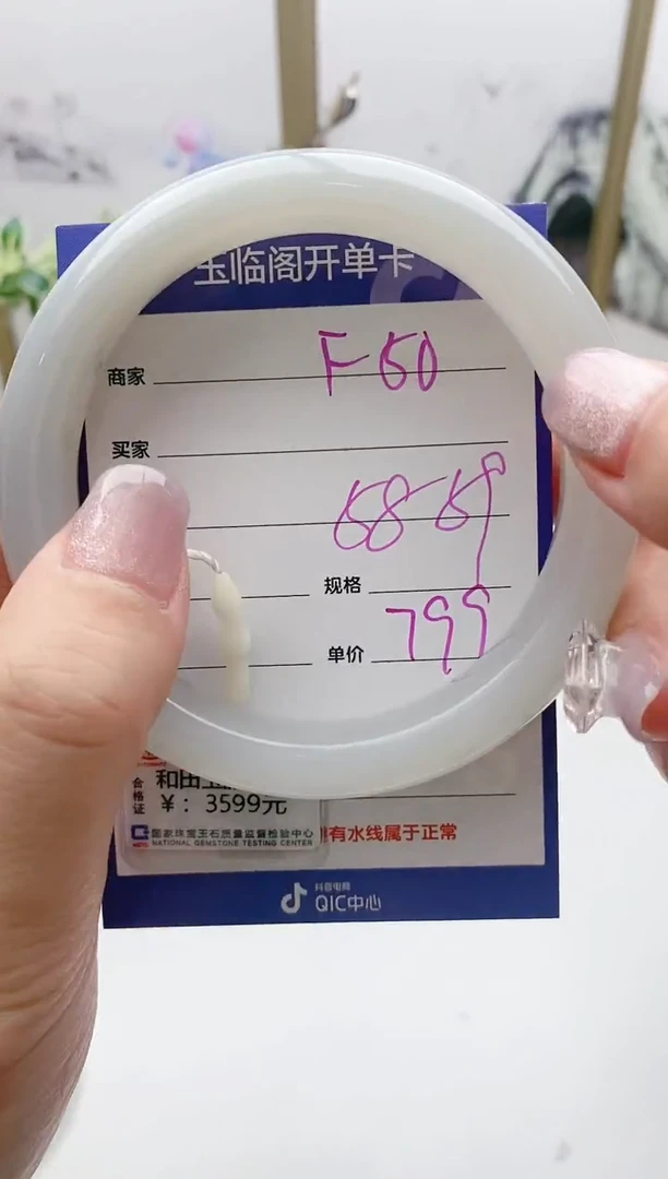 【闪购商品】和田玉手镯未镶嵌F50微色差