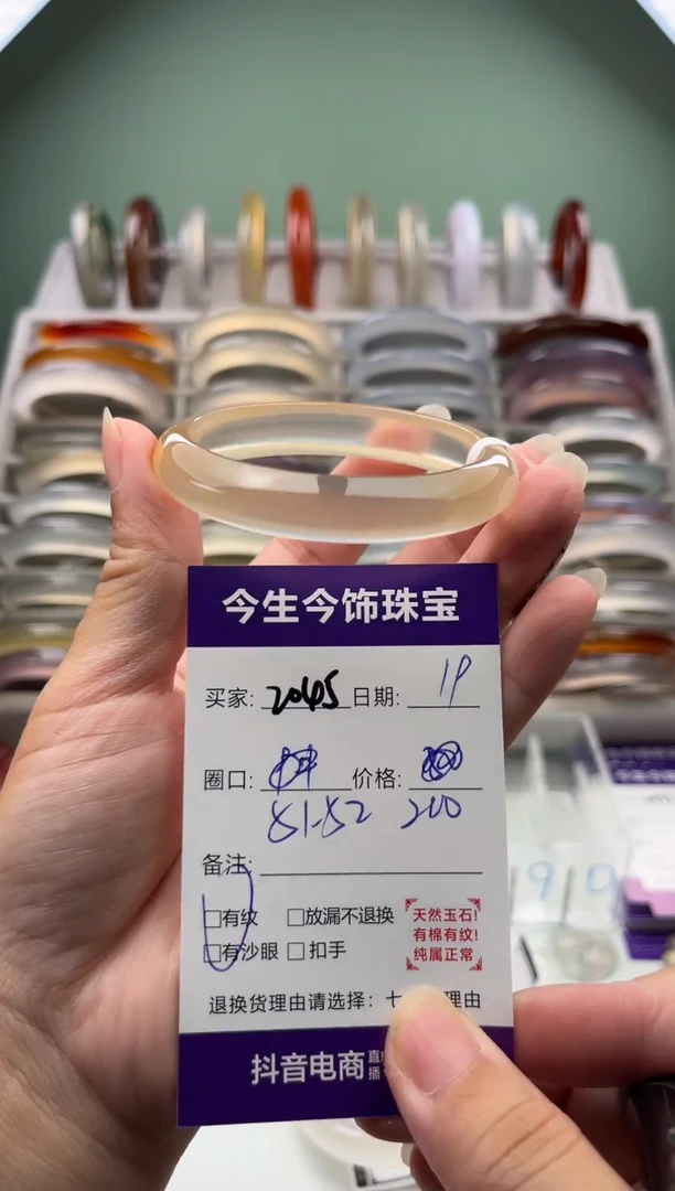 玛瑙/玉髓手镯未镶嵌2045