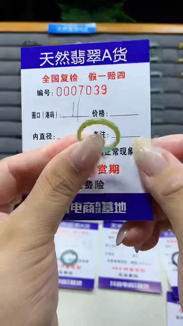 未镶嵌戒指翡翠7039天然翡翠A货