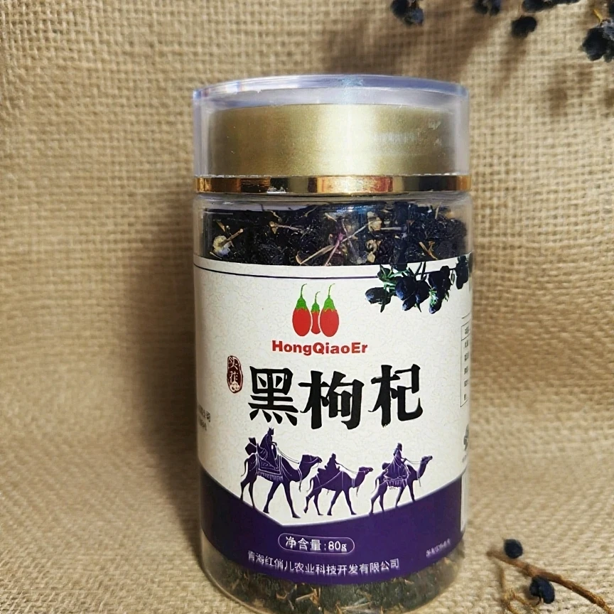 青海格尔木头茬黑枸杞