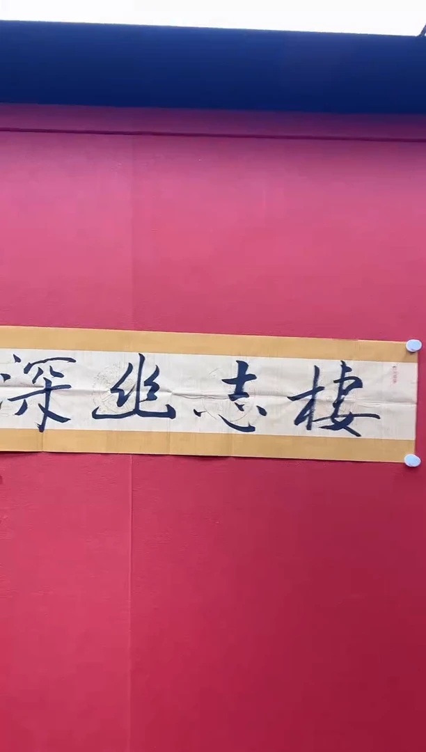 书法首都书画精选作品