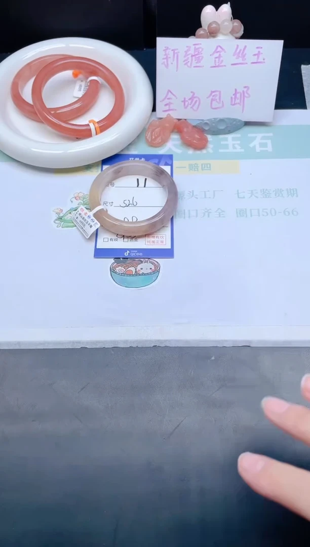 石英质玉手镯未镶嵌11-52.6