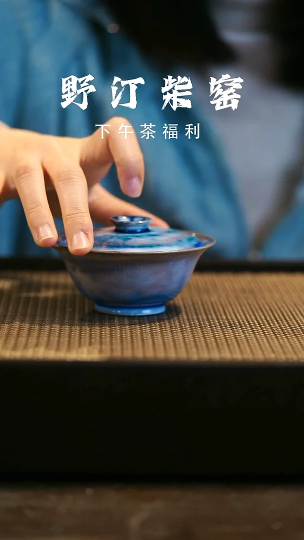 野汀柴窑手工手作@@YT36